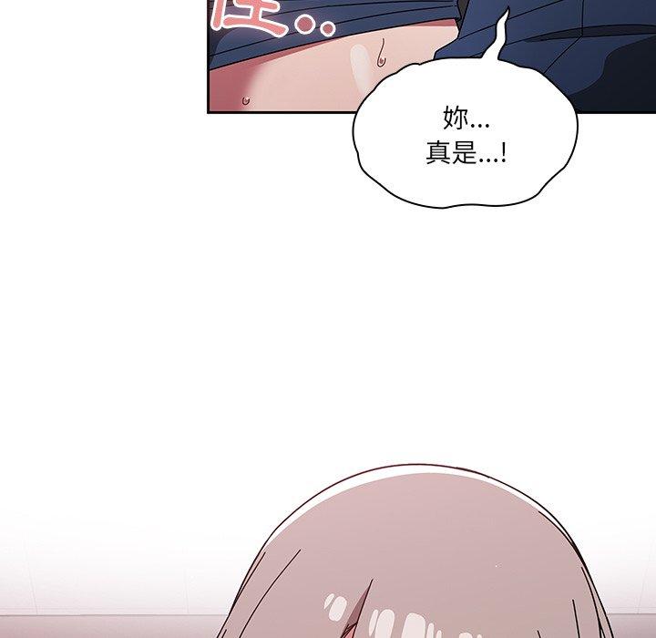 調教開關 第 28 話 第98页