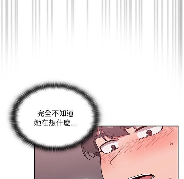 調教開關 第 28 話 第109页
