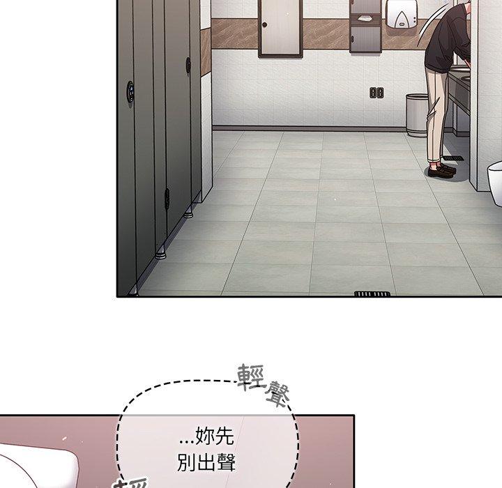 調教開關 第 28 話 第114页