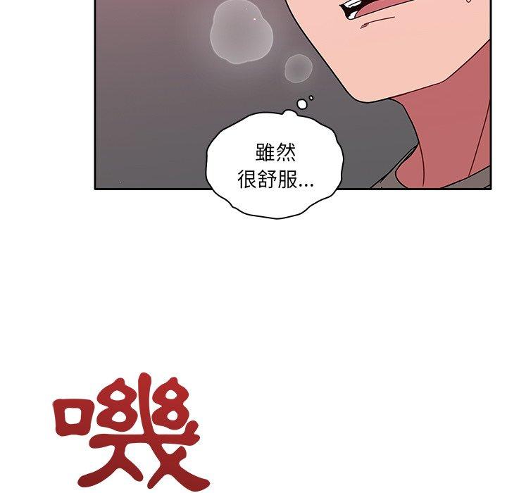 調教開關 第 28 話 第110页