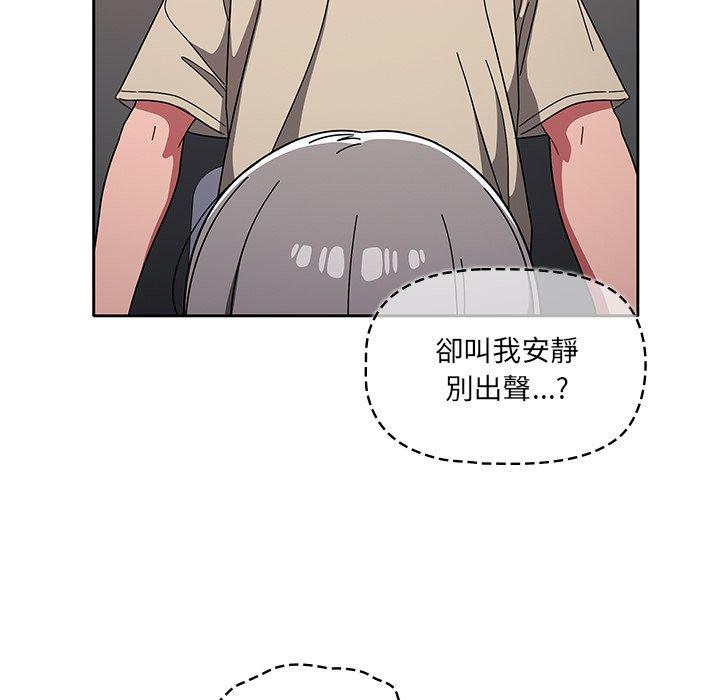 調教開關 第 28 話 第120页