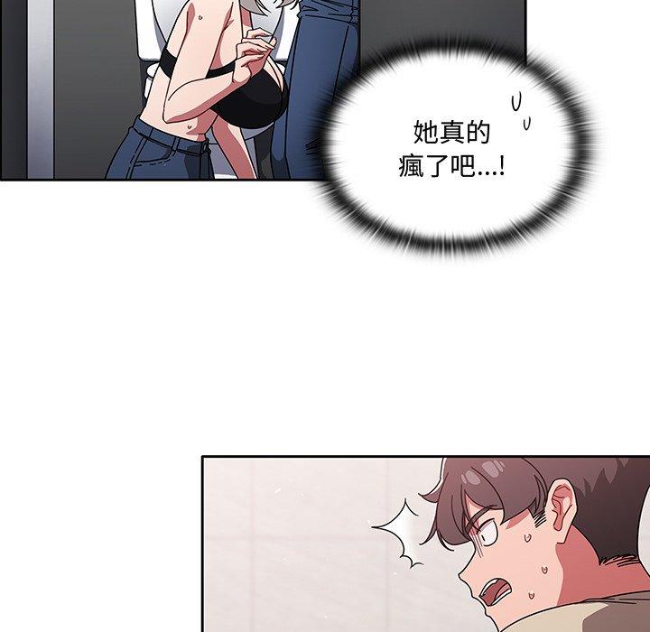 調教開關 第 28 話 第125页