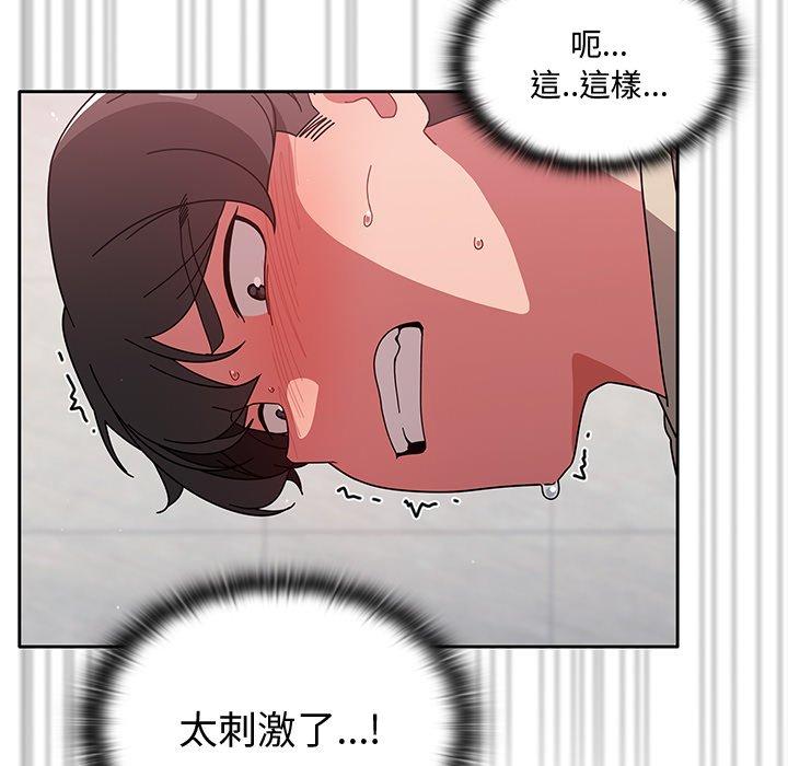 調教開關 第 28 話 第131页