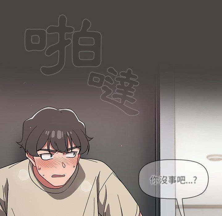 調教開關 第 28 話 第134页