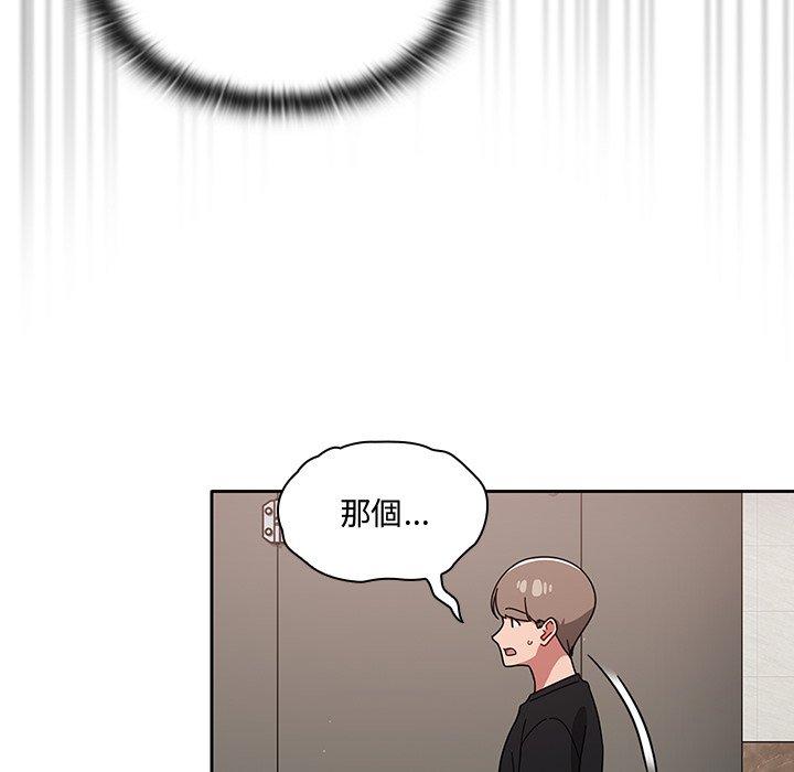 調教開關 第 28 話 第132页