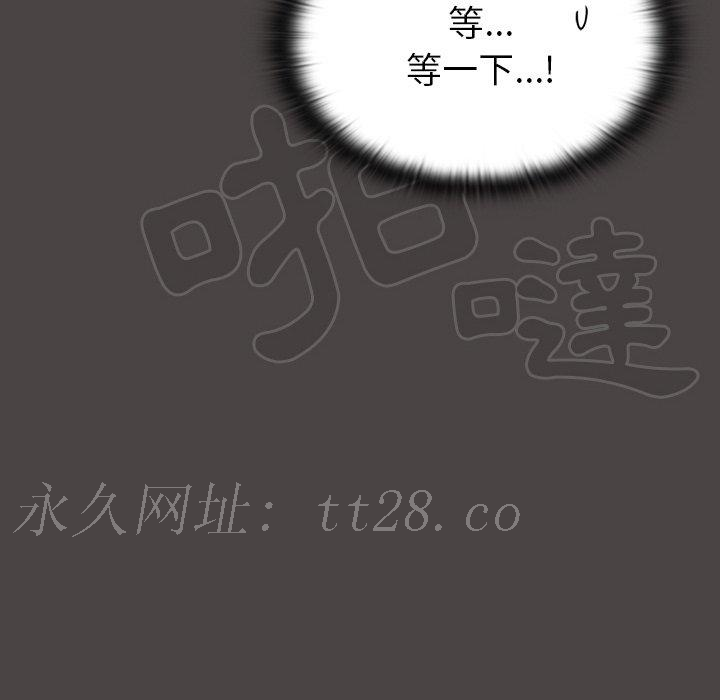 調教開關 第 28 話 第136页