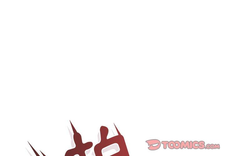 調教開關 第 30 話 第3页