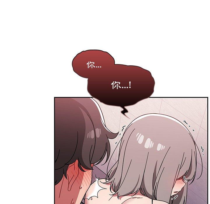 調教開關 第 30 話 第8页