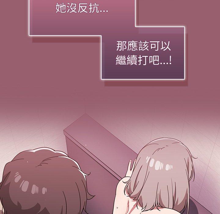 調教開關 第 30 話 第22页
