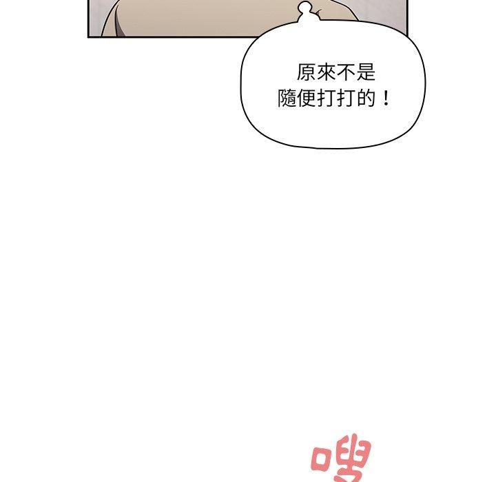 調教開關 第 30 話 第31页