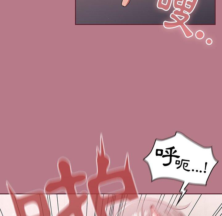 調教開關 第 30 話 第37页