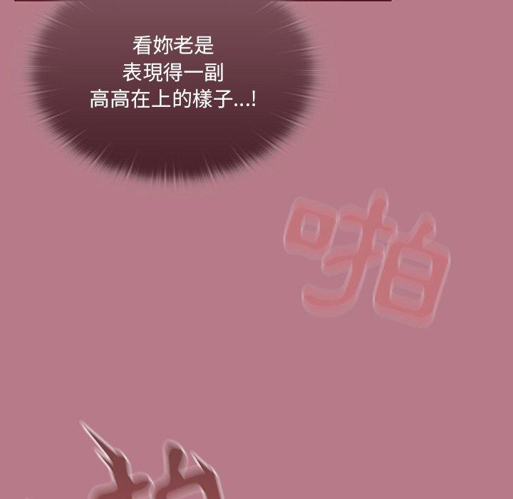 調教開關 第 30 話 第41页