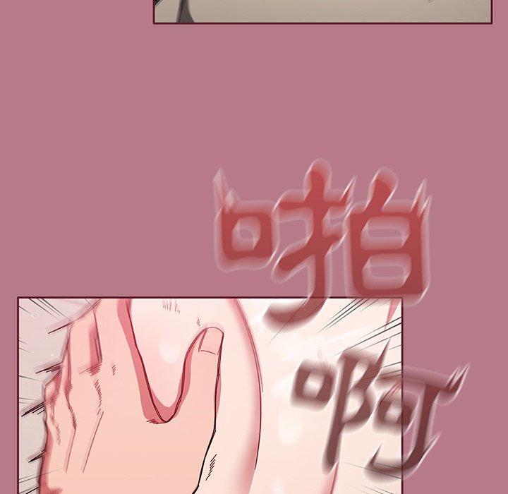 調教開關 第 30 話 第47页