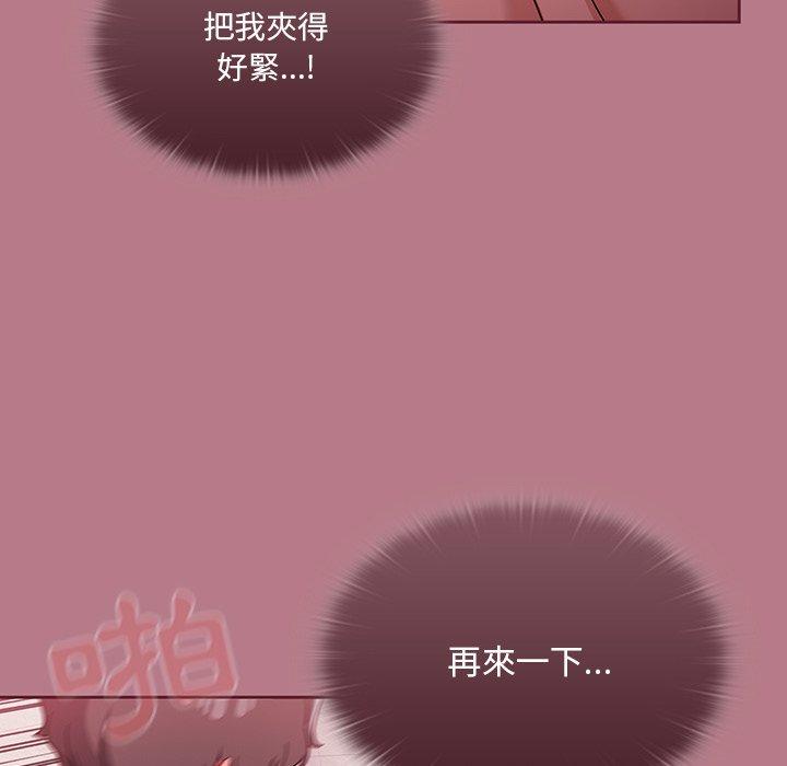 調教開關 第 30 話 第53页