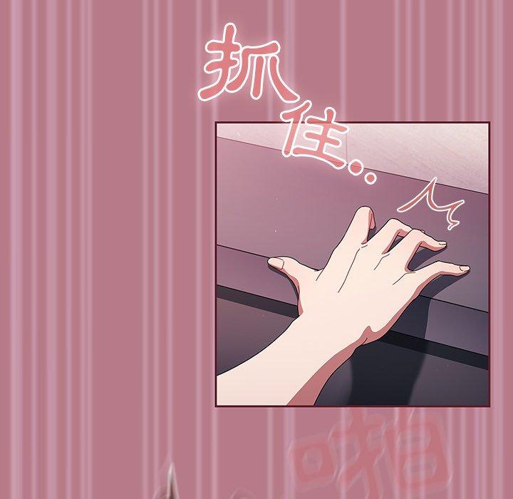 調教開關 第 30 話 第70页