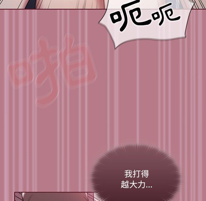 調教開關 第 30 話 第73页
