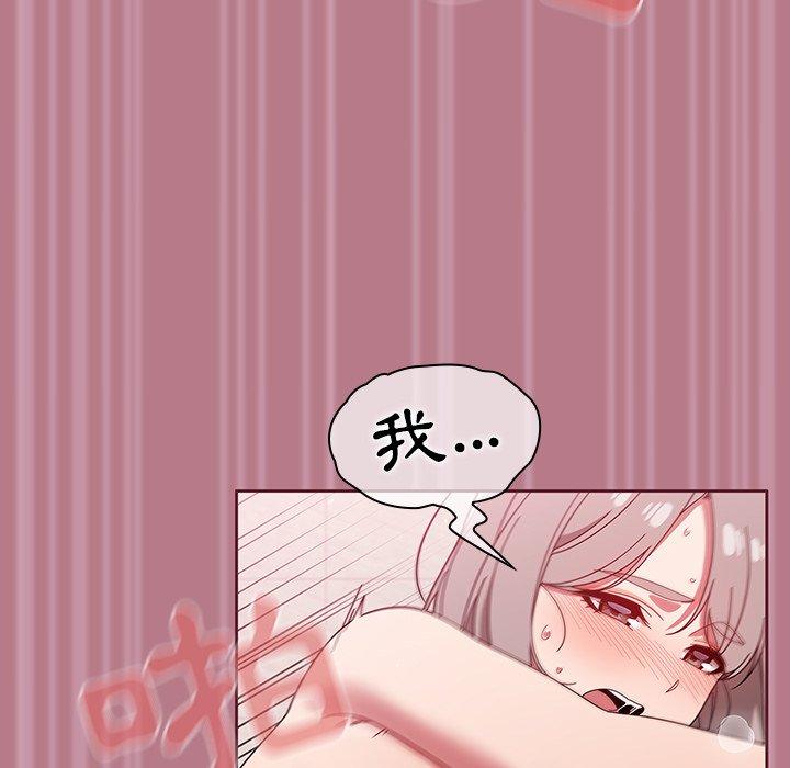 調教開關 第 30 話 第77页