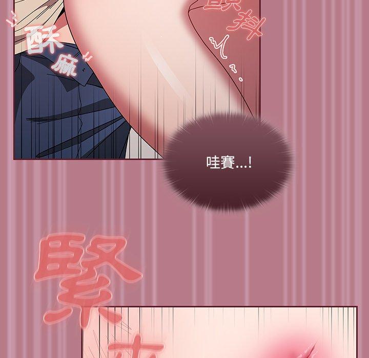 調教開關 第 30 話 第84页
