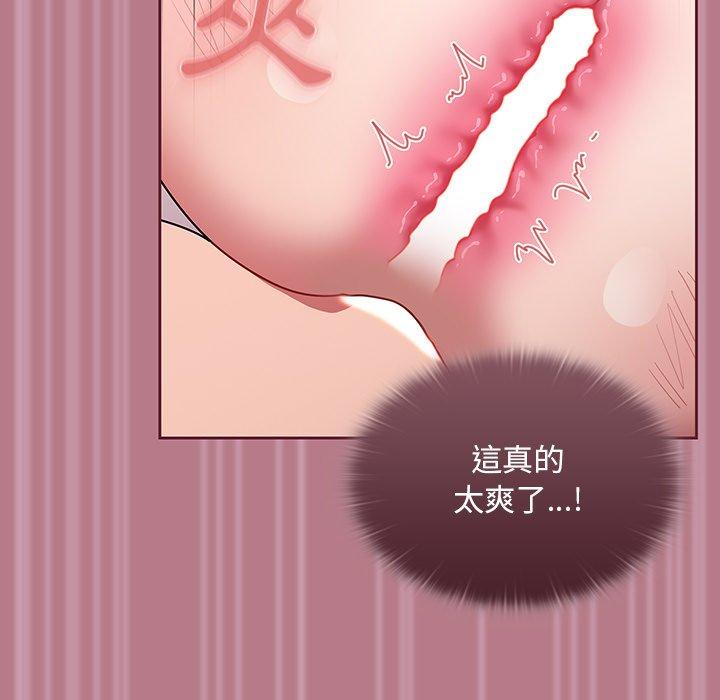 調教開關 第 30 話 第85页