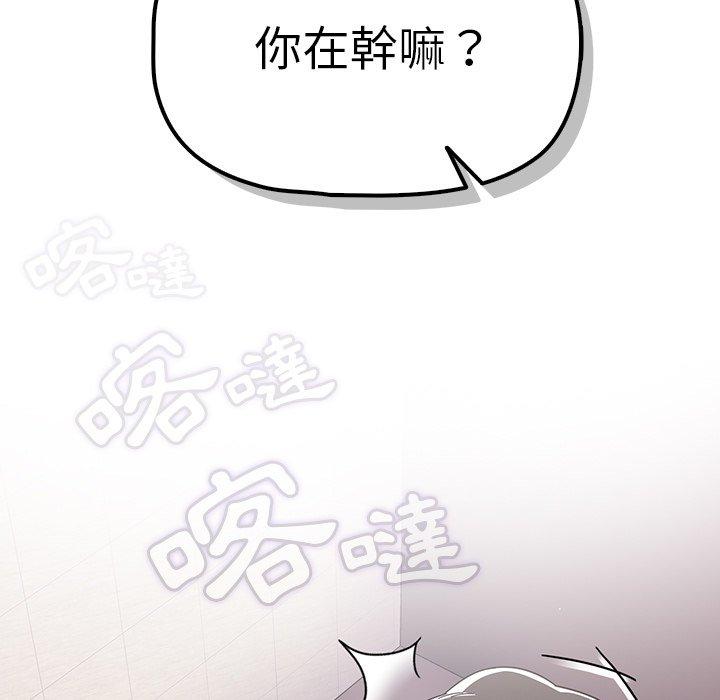 調教開關 第 30 話 第89页
