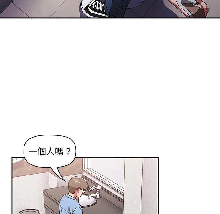 調教開關 第 30 話 第91页
