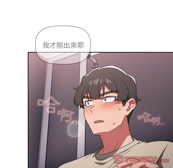調教開關 第 30 話 第93页