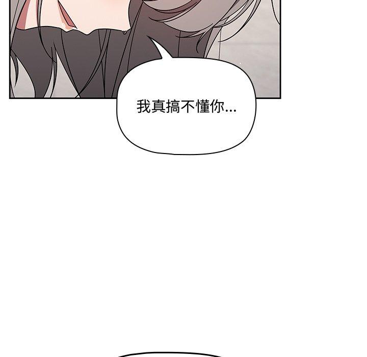 調教開關 第 30 話 第119页
