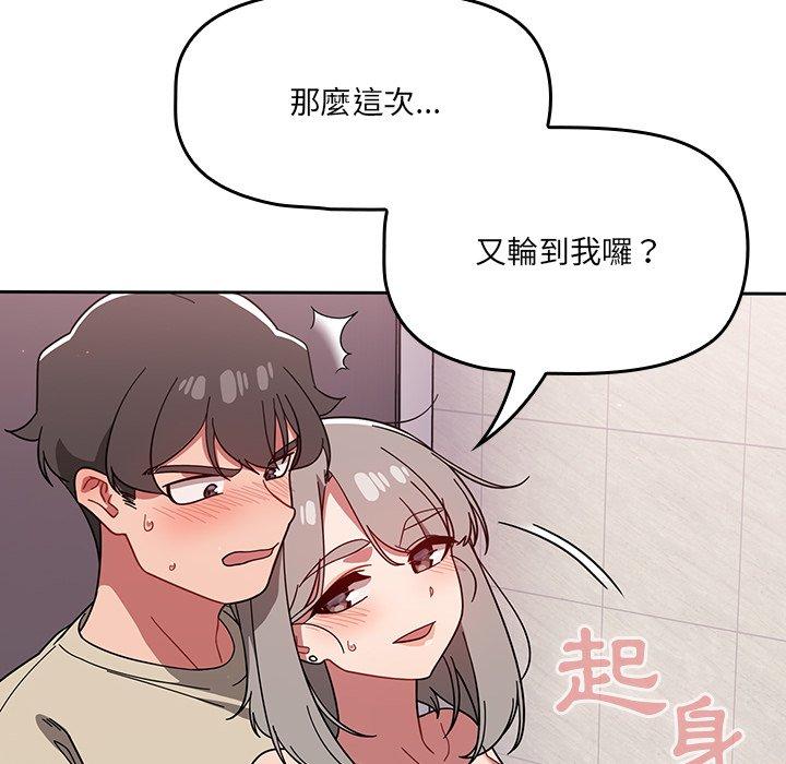 調教開關 第 30 話 第120页