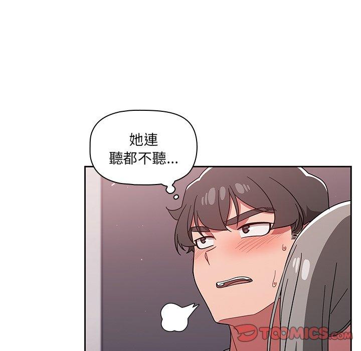 調教開關 第 30 話 第123页