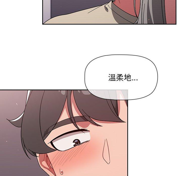 調教開關 第 30 話 第124页