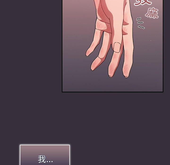 調教開關 第 30 話 第98页