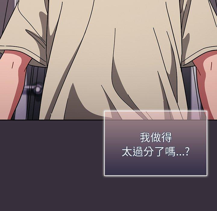 調教開關 第 30 話 第100页