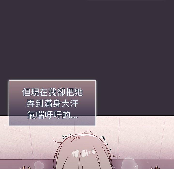 調教開關 第 30 話 第103页