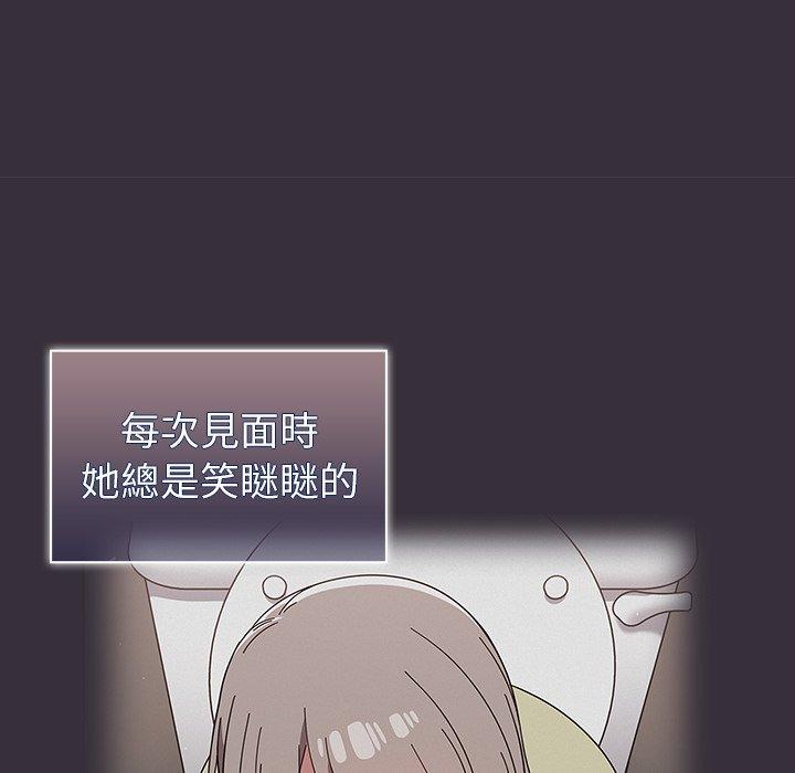 調教開關 第 30 話 第101页