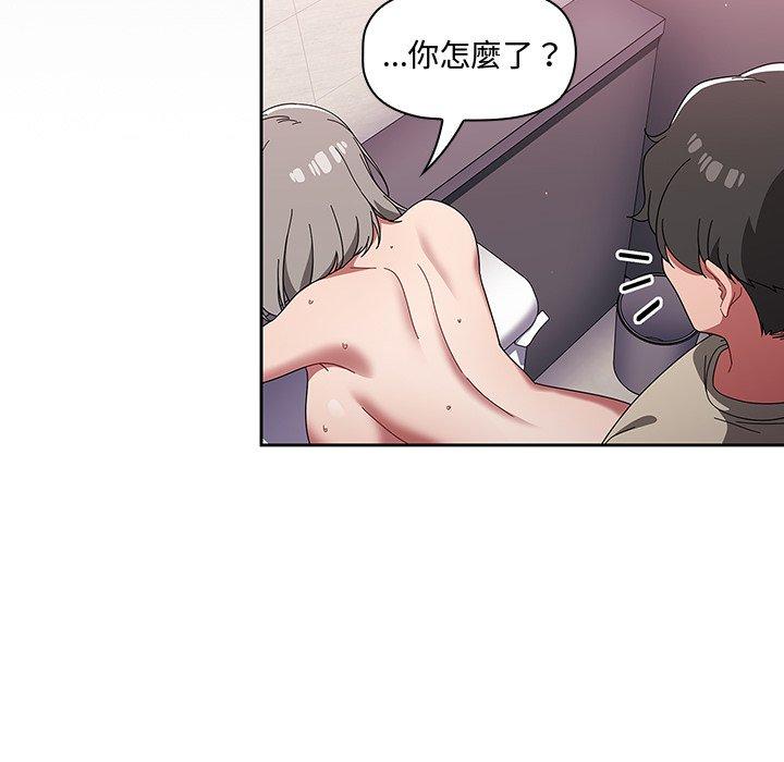 調教開關 第 30 話 第108页