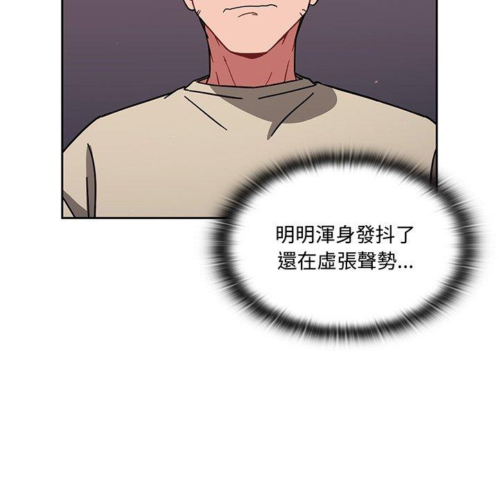 調教開關 第 30 話 第112页