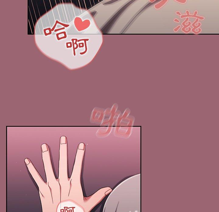 調教開關 第 32 話 第6页