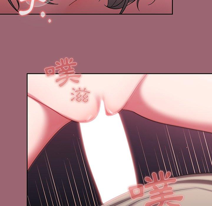 調教開關 第 32 話 第5页