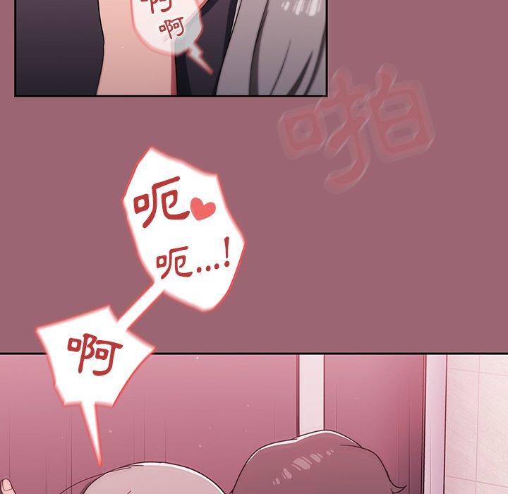 調教開關 第 32 話 第7页