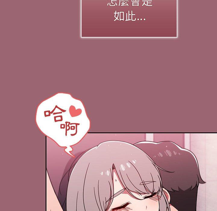 調教開關 第 32 話 第10页