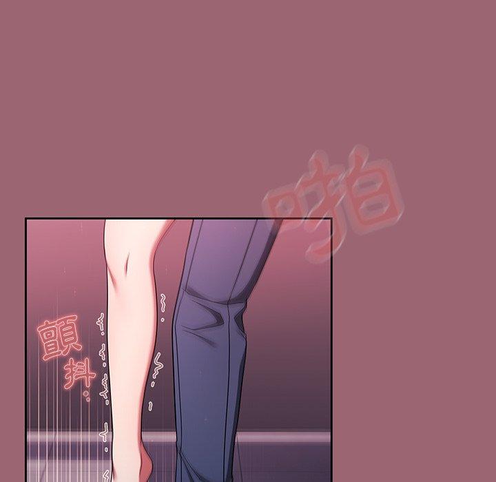 調教開關 第 32 話 第16页