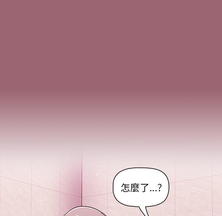 調教開關 第 32 話 第20页