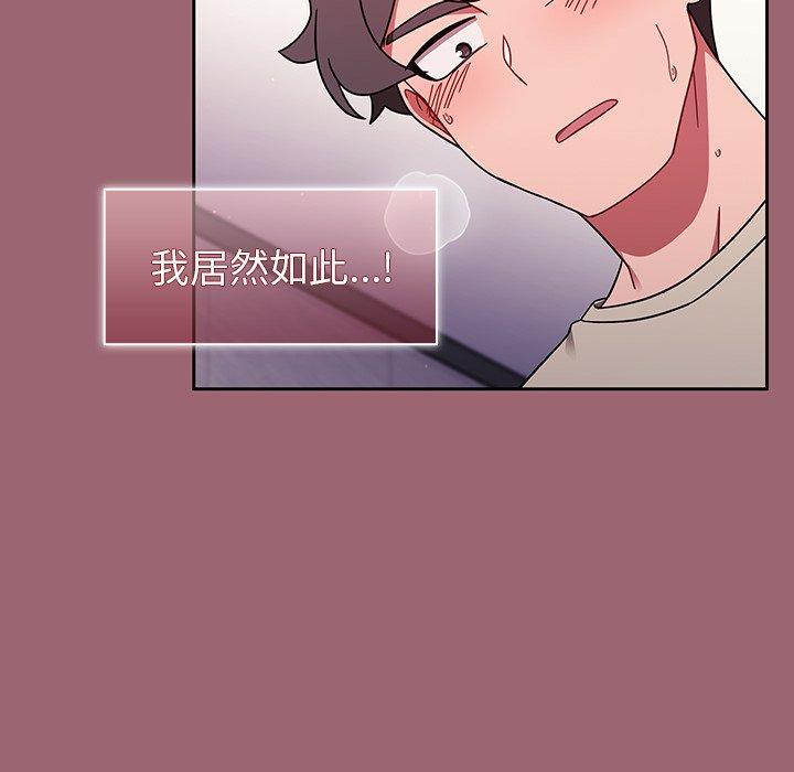 調教開關 第 32 話 第18页