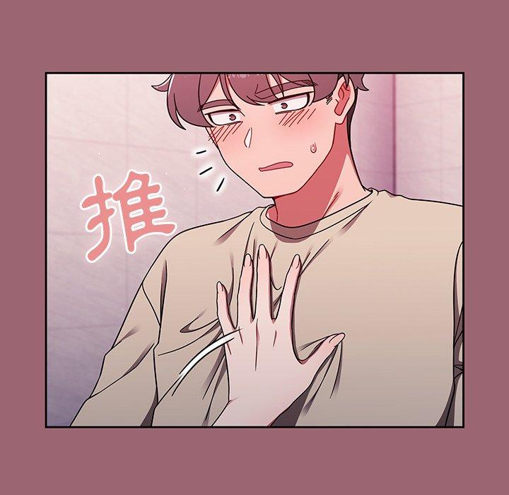調教開關 第 32 話 第19页