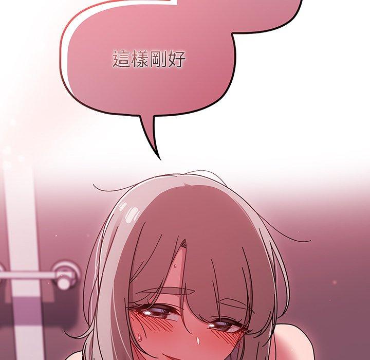 調教開關 第 32 話 第23页