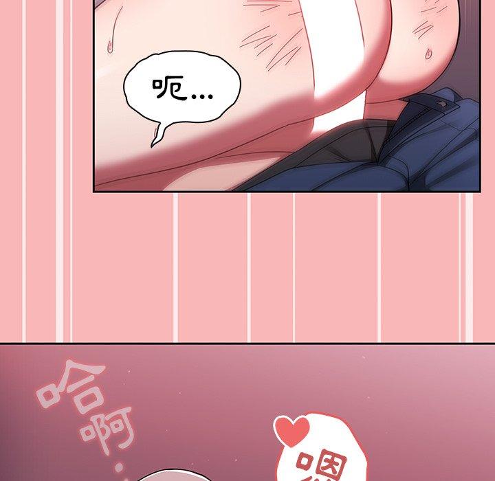 調教開關 第 32 話 第31页