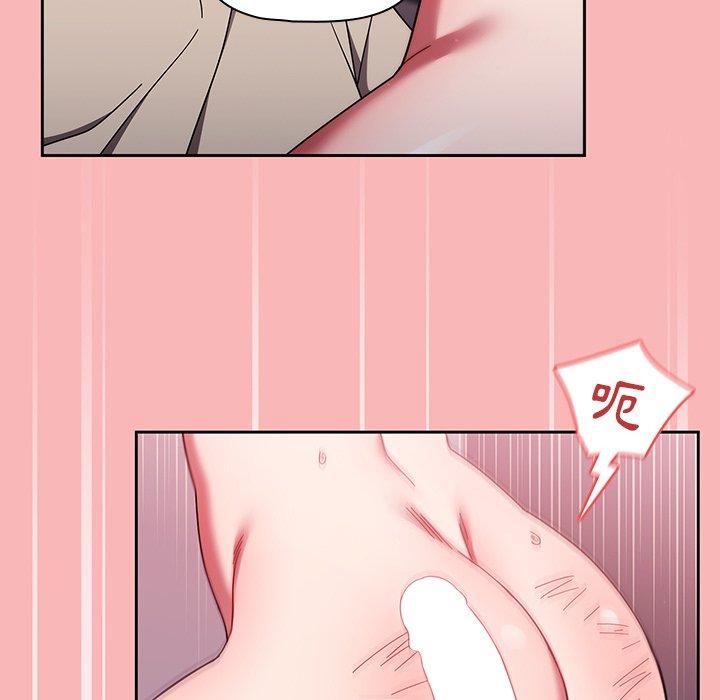 調教開關 第 32 話 第30页