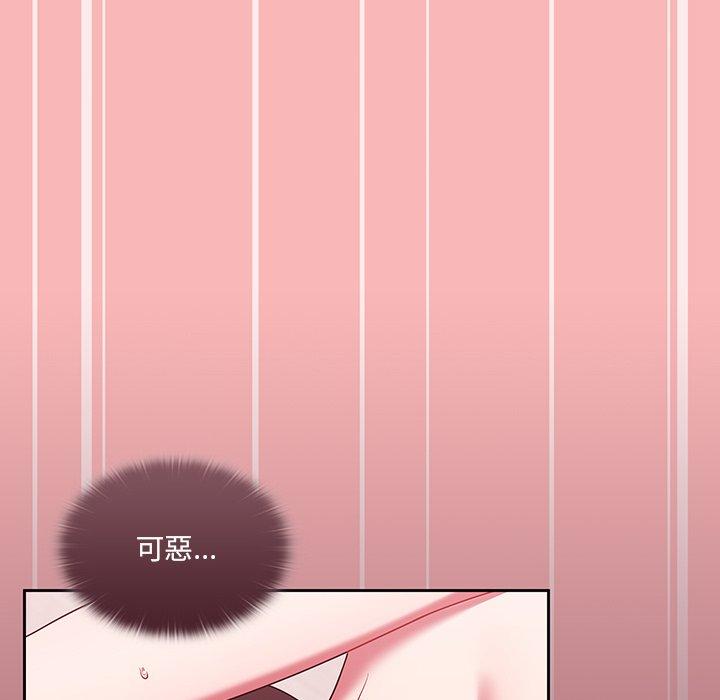調教開關 第 32 話 第42页