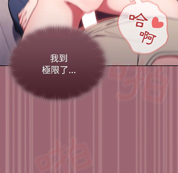 調教開關 第 32 話 第54页