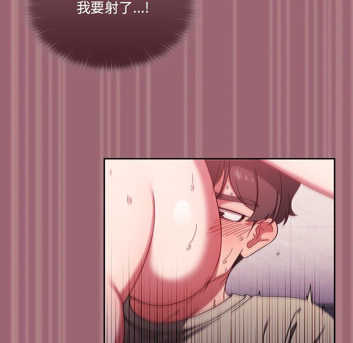 調教開關 第 32 話 第64页